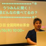 日本母親連盟・公式チャンネル